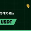 虎符交易平台能不能出金，虎符交易平台